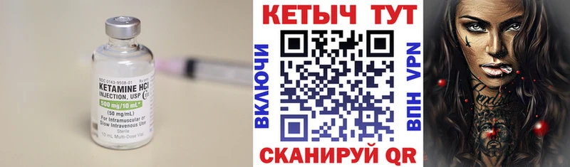 КЕТАМИН VHQ  Усть-Лабинск 
