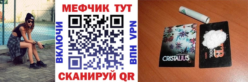 Меф мука Усть-Лабинск