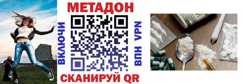 дарнет шоп  Усть-Лабинск  МЕТАДОН methadone 